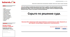 Desktop Screenshot of habarok.com