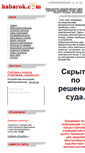 Mobile Screenshot of habarok.com