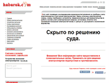 Tablet Screenshot of habarok.com