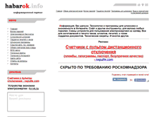 Tablet Screenshot of habarok.info